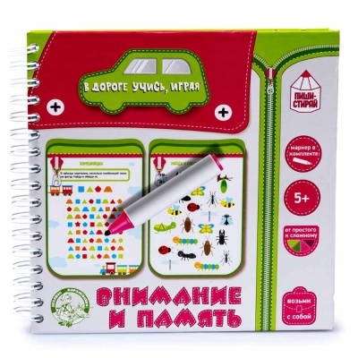 Игра развивающая в дорогу Внимание и память Десятое Королевство 03618 1